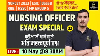 NORCET 2023 Class || MP PEB Group 5 | ESIC | DSSSB | RRB || Most Important MCQ’s #22 by Shubham Sir