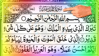 #67 💞 Surah Mulk 💞 सूरह मुल्क 💞 Quran Chapter 67 💞 Quran Surah Tabarakallazi 💞 Surah Tabarakall