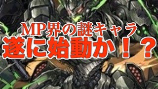 [パズドラ]マシンアテナの今現在のサブ編成について補足・復習！