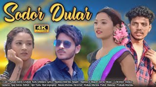 Sodor Dular Full Santali Video || Punam Soren \u0026 Ashok \u0026 Romeo || Prakash Murmu || Stephan Tudu