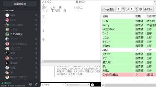 第9回　ただの横山が誘いたい人村　2戦目