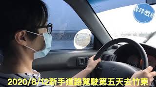 2020/女教練/新手道路駕駛風雨無阻/雪玲教練0925-528529