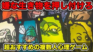 イカサマだらけのポーカーで嘘をつきまくったら友情崩壊【ごきぶりポーカー紹介・解説】