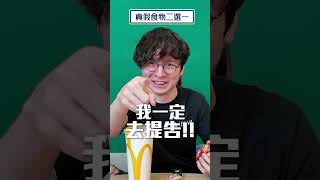 我已經喝不出來味道了😭😭【懶貓 LanCat】