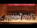 106年度新北市學生音樂比賽 溪洲國小節奏樂團 茉莉花 特優