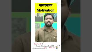 !motivation lines💯✔ ft.khan sir 🙋‍♂️ Hard work motivation status #shorts #shortsvideo #viral