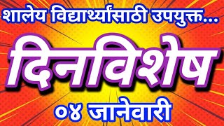 (०४) जानेवारी दिनविशेष - कवयित्री इंदिरा संत