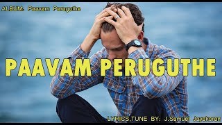 New Tamil Christian Song | Paavam Peruguthe | J.Samuel Jayakaran