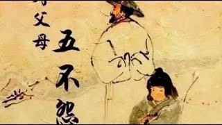 古人云：“为人子女五不怨，为人父母七不责”，看看你做到几条？