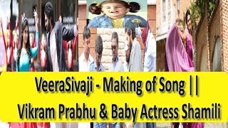 VeeraSivaji || Making of Song || Vikram Prabhu & Baby Actress Shamili