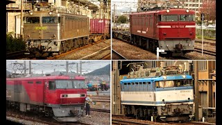 JR九州の機関車 - Freight Trains at Kyûshû