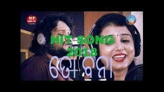 To Bina | ତୋ ବିନା। new HD video 2018.HUMANE SAGAR