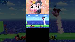 リトルマックの拳を最強の飛び道具にしてみた！【スマブラSP】