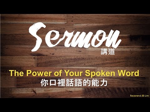 The Power Of Your Spoken Word - YouTube