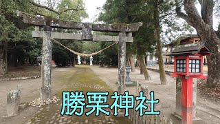 勝栗神社（姶良郡湧水町米永）