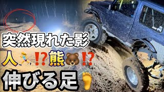 突然現れた影 人⁉️熊⁉️ 伸びる足🦶 #ジムニー #jimny #ja11 #suzuki #林道 #climbchannel #jimnylife