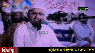 তাকদীর বা ভাগ্য কি? | তাকদির কাকে বলে? | Mufti Rezaul Karim Abrar Waz 2024 | Rezaul Karim Abrar