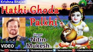 Hathi Ghoda Palkhi | Lyrical Video Song | Krishna Bhajan | Nitin Mukesh