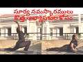 DAY-13||సూర్య నమస్కారములుకొత్త అభ్యాసకుల కోసం|Life Is Beautiful||A Beautiful day with Bindu