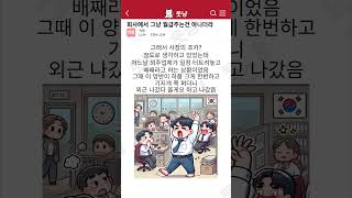 회사에서 그냥 월급주는건 아니더라