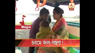 People of Birbhum, Bankura are suffering tremendously due to flood situation: Watch