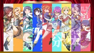 舞台少女心得 -Acoustic Arrange-【少女☆歌劇レヴュースタァライト】(Butai Shoujo Kokoroe)