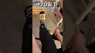 [매일 3km 달리기] +70일 차 매일 3km 달리기 feat. 종아리알 풀기