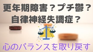 心の苦しみはこれまでの学びを実践し理解するチャンス！