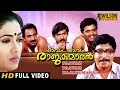 Pavam Pavam Rajakumaran Malayalam Full Movie | Sreenivasan | Rekha | HD |