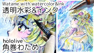 [hololive Drawing] Tsunomaki Watame [watercolor\u0026Ink]