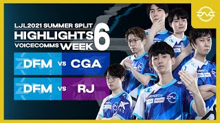 【選手VC有り】LJL2021 Summer Week6 VCハイライト【LoL/DFM/リーグオブレジェンド/ League of Legends】