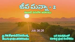 Jeeva Manna 02 - A Provision from Heaven for Today : Listen-Pray-Share