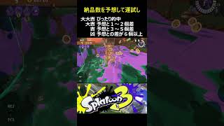 今日のサモラン占い  【Splatoon 3】【Salmon Run】 #サーモンラン #salmonrun #スプラトゥーン3 #サモラン占い #splatoon3 2月6日・戊