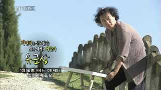 131005 글로벌성공시대 예고 ㅣ KBS방송