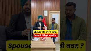 Spouse visa ਵਾਲ਼ੇ ਹੁਣ ਕੀ ਕਰਨ ? (Part-1) | Update about Study Visa  #canadavisa