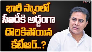 కేటీఆర్ మెడకు బిగుసుకున్న ఉచ్చు || Land Grabbing Case Against KTR || HashtagU