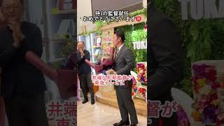 侍Jの井端弘和新監督が東海テレビに！意気込みを語ってくれました