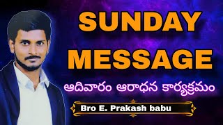 రక్త బంధం, అత్మ బంధం|| SUNDAY 8 DEC MESSEGE|| GOD'S TRUTH|| E P BABU