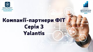 Компанії-партнери ФІТ. Серія 3. Yalantis