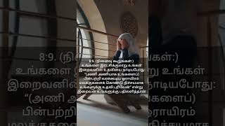 இறைவனிடம் உதவி தேடுங்கள் | குர்ஆன் வசனம் #shorts #islam #quran #hadees