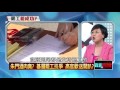 20160624正晶限時批》p3新政府展決心？　華航管理階層全換血？