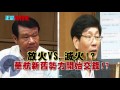 20160624正晶限時批》p3新政府展決心？　華航管理階層全換血？