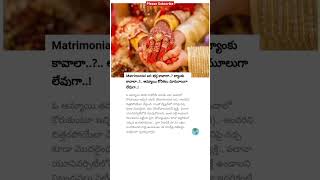 Matrimonial ad: భర్త కావాలా..? బ్యాంకు కావాలా..?.. అమ్మాయి కోరికలు మామూలుగా లేవుగా..!