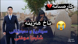 ئەو یوتوبە هی شەخسی شارەزایە سەبسکرایبم بکەن مەمنونتانم