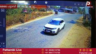 മേലേ പട്ടാമ്പി കഴിഞ്ഞ ദിവസം നടന്ന വാഹനപകട CCTV ദൃശ്യം