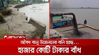 ভোলায় ঠেকানো যাচ্ছে না নদী ভাঙন | Bhola