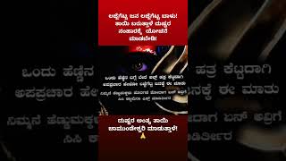 ತಾಯಿ ಚಾಮುಂಡಿ ಬರುತ್ತಾಳೆ ದುಷ್ಟರ ಸಂಹಾರಕ್ಕೆ  ಯೋಚನೆ ಮಾಡಬೇಡಿ! #durgamaa #chamundeshwari #motivationgodess