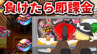 【ぷにぷに】負けたら課金のデスゲーム!? ギャンブル×ぷにぷに総集編１【ゆっくり実況/妖怪ウォッチ】