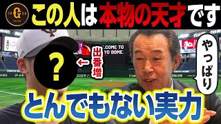 レギュラー確約されてないけど､走攻守最高評価のこの選手はやっぱり天才です！