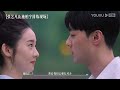 multisub【一拍即合的我们hit it off】ep03下 敖子逸圆梦搭档蒋依依 青春校园剧超甜来袭 关锦鹏 吴镇宇 陈乔恩 李维嘉 苏可 吴昕 谢娜 优酷综艺 youku show